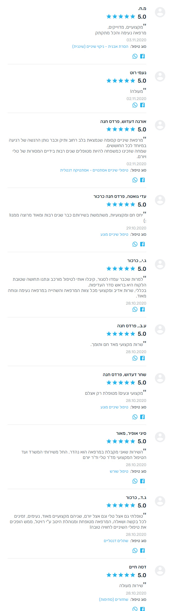 המלצות רופא שיניים - 7
